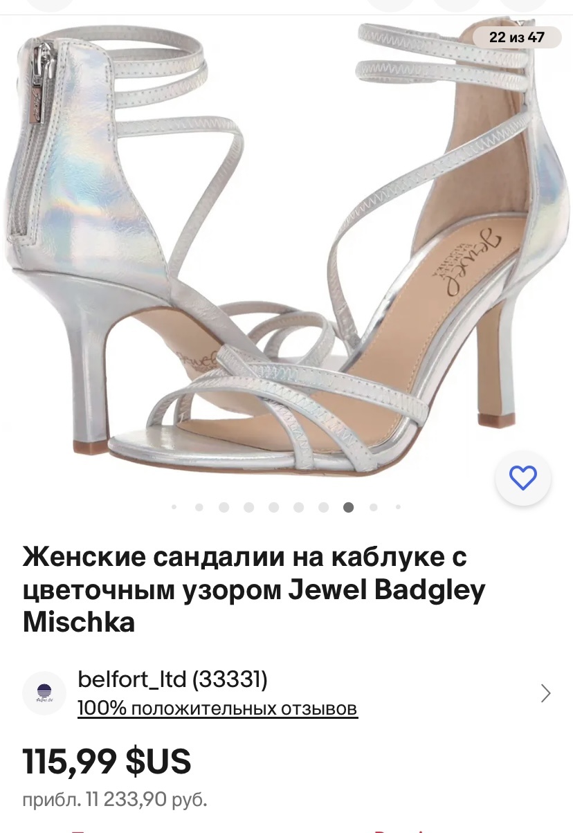 Босоножки Badgley Mischka Размер 6,5 ( наш 37)