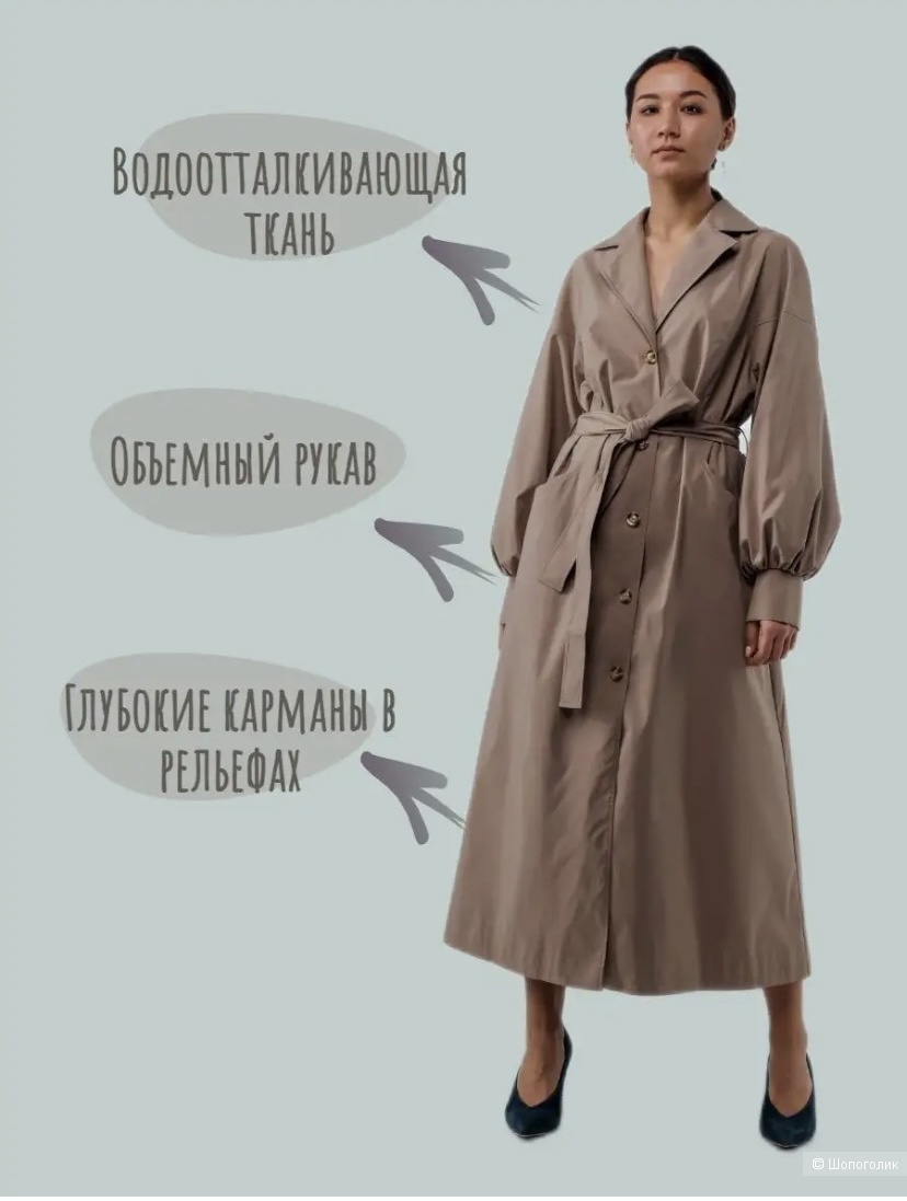 Тренч Amani 42-48