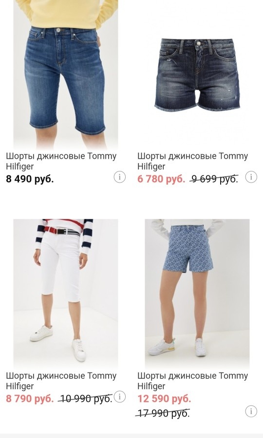 Шорты Tommy Hilfiger, 29-30