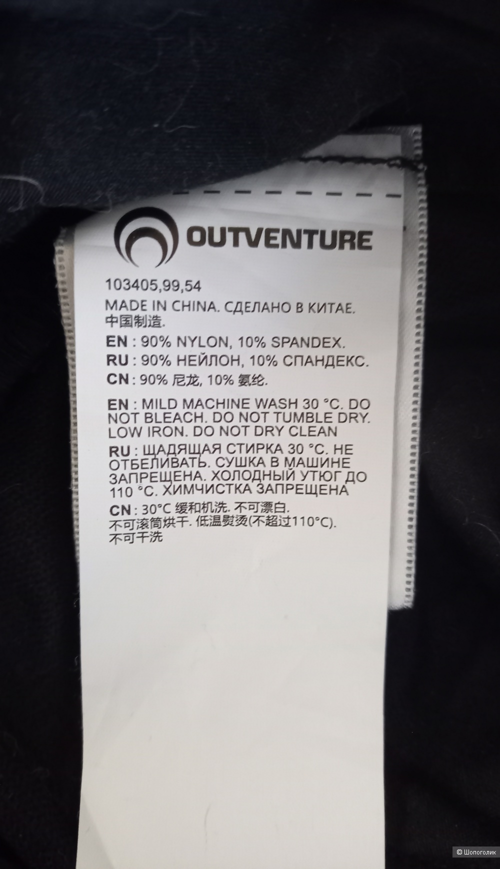 Мужские брюки OUTVENTURE, размер L