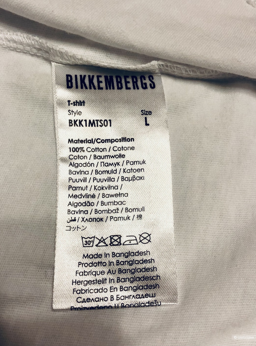 Футболка мужская BIKKEMBERGS 48-50
