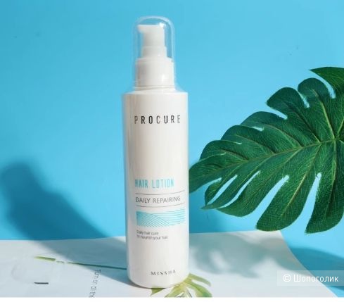 Лосьон для волос Missha Procure Daily Repairing Hair Lotion , 200мл