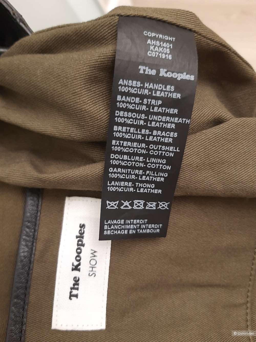 Городской рюкзак The Kooples Франция