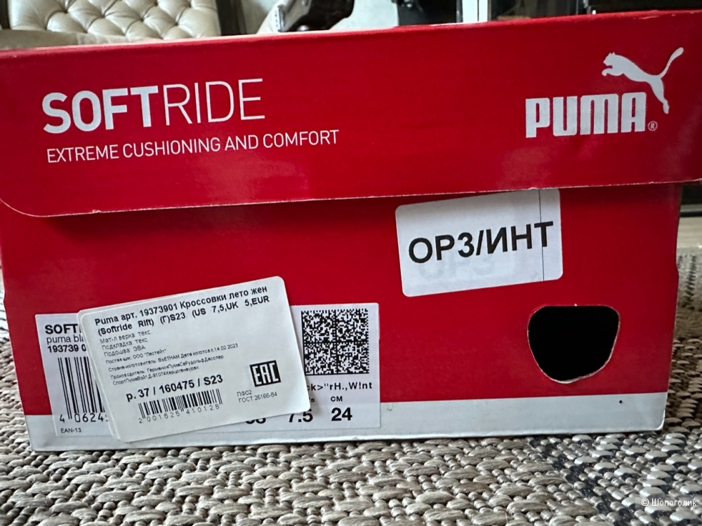 Кроссовки Puma Soft ride us 7,5 uk5