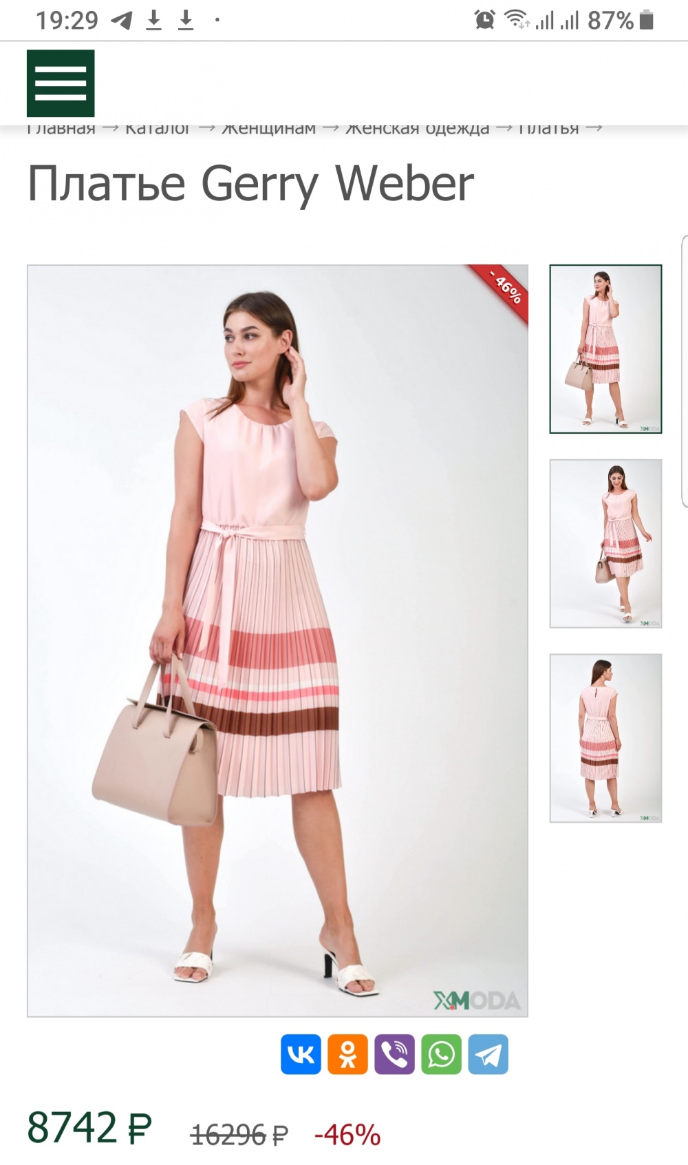 Платье Gerry Weber, 52 разм