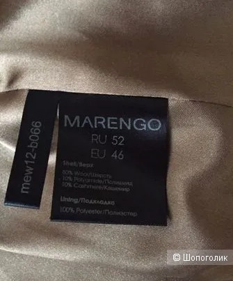 Пальто шерстяное Marengo, 52 RU