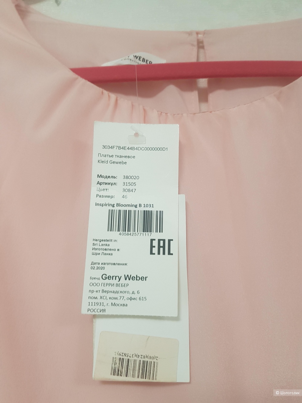 Платье Gerry Weber, 52 разм