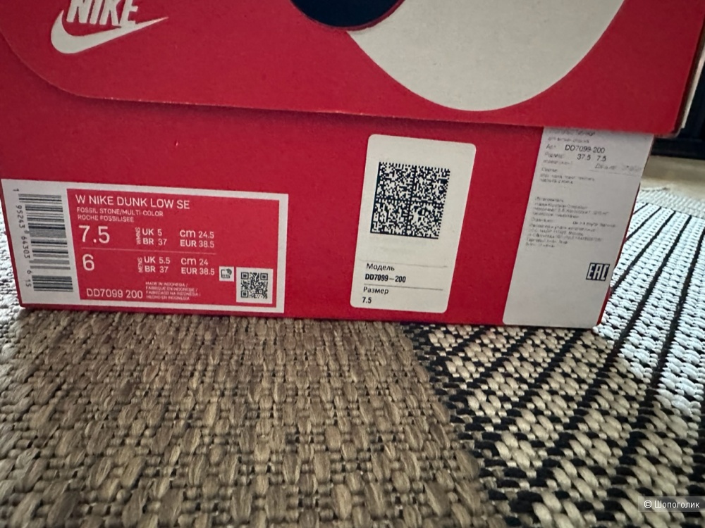 Кроссовки Nike Dunk SB 7,5 us 24,5 cm