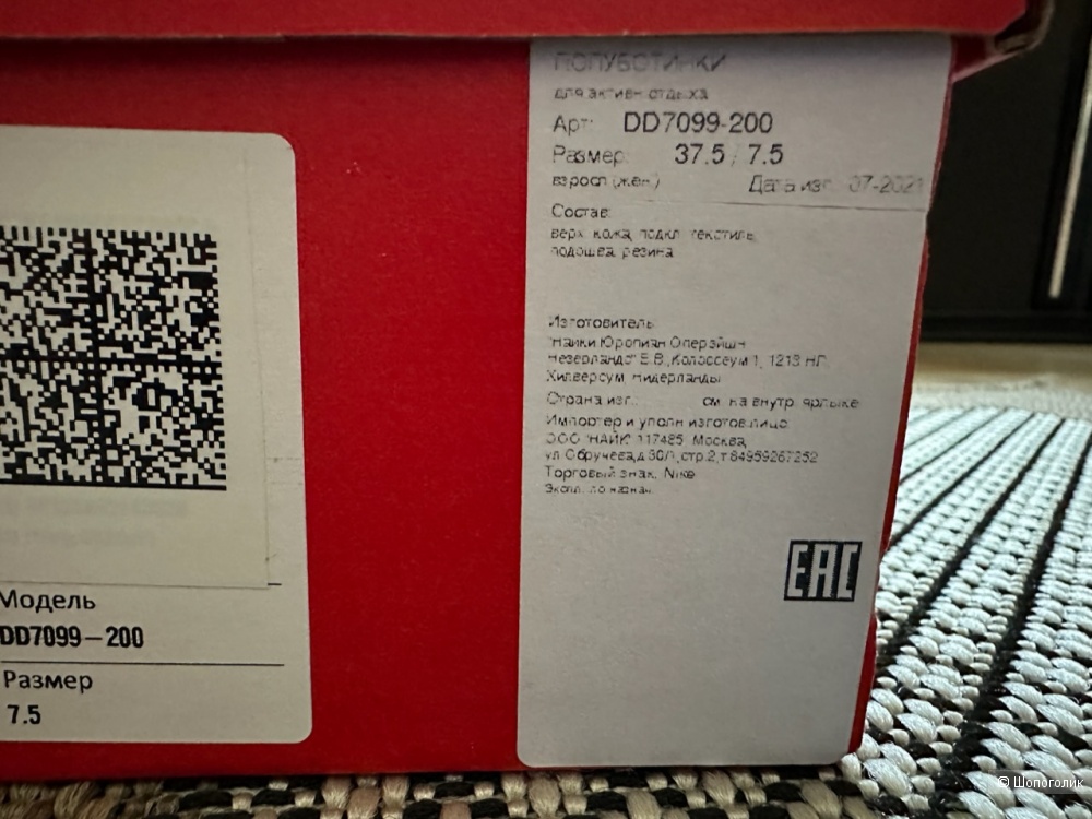 Кроссовки Nike Dunk SB 7,5 us 24,5 cm