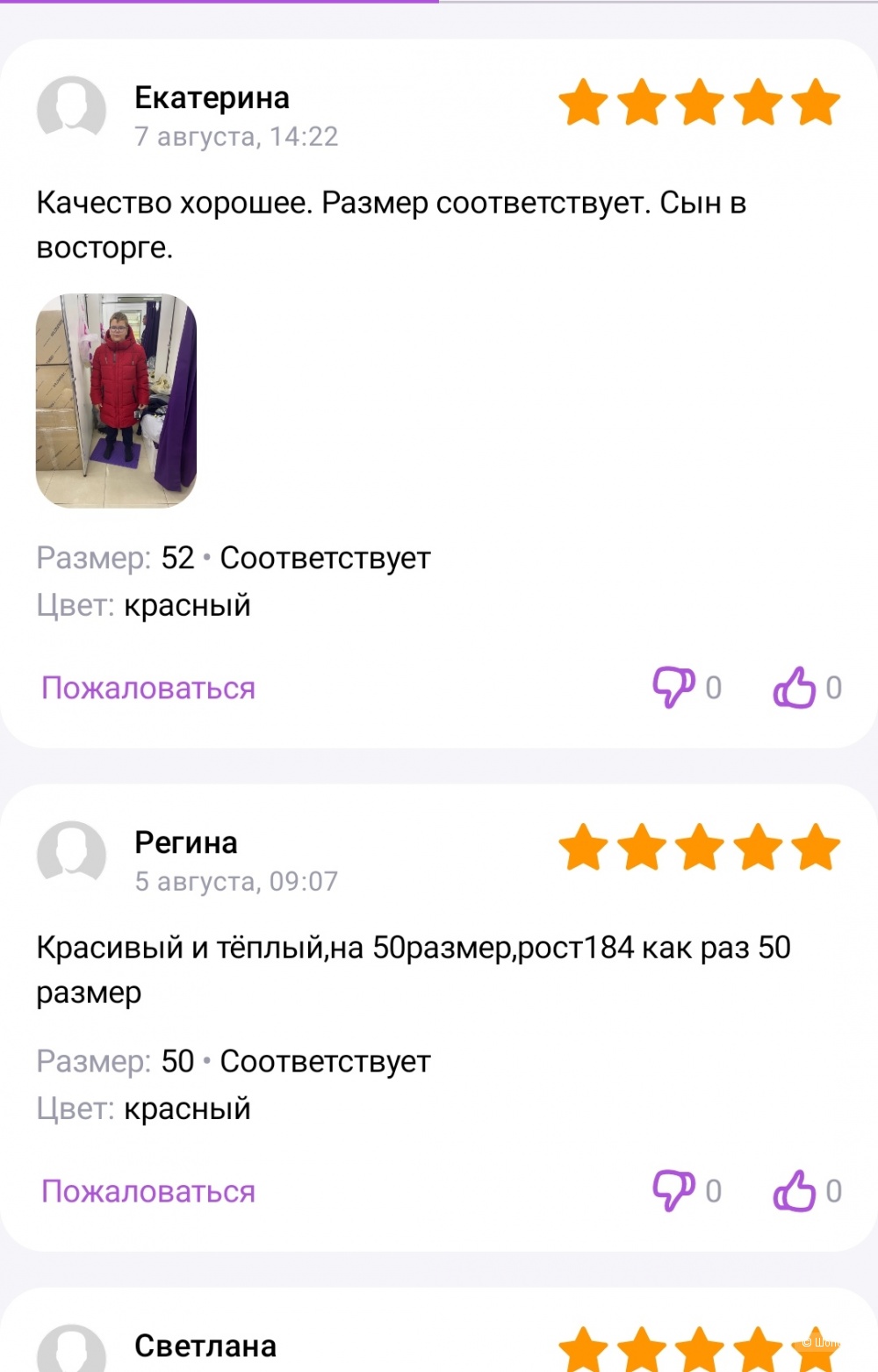 Пуховик мужской Clasna 54 размер.