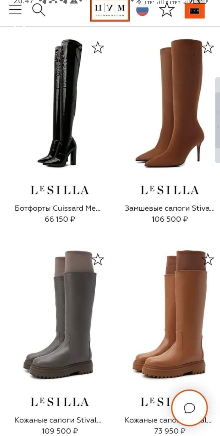 Сапоги Le Silla 35