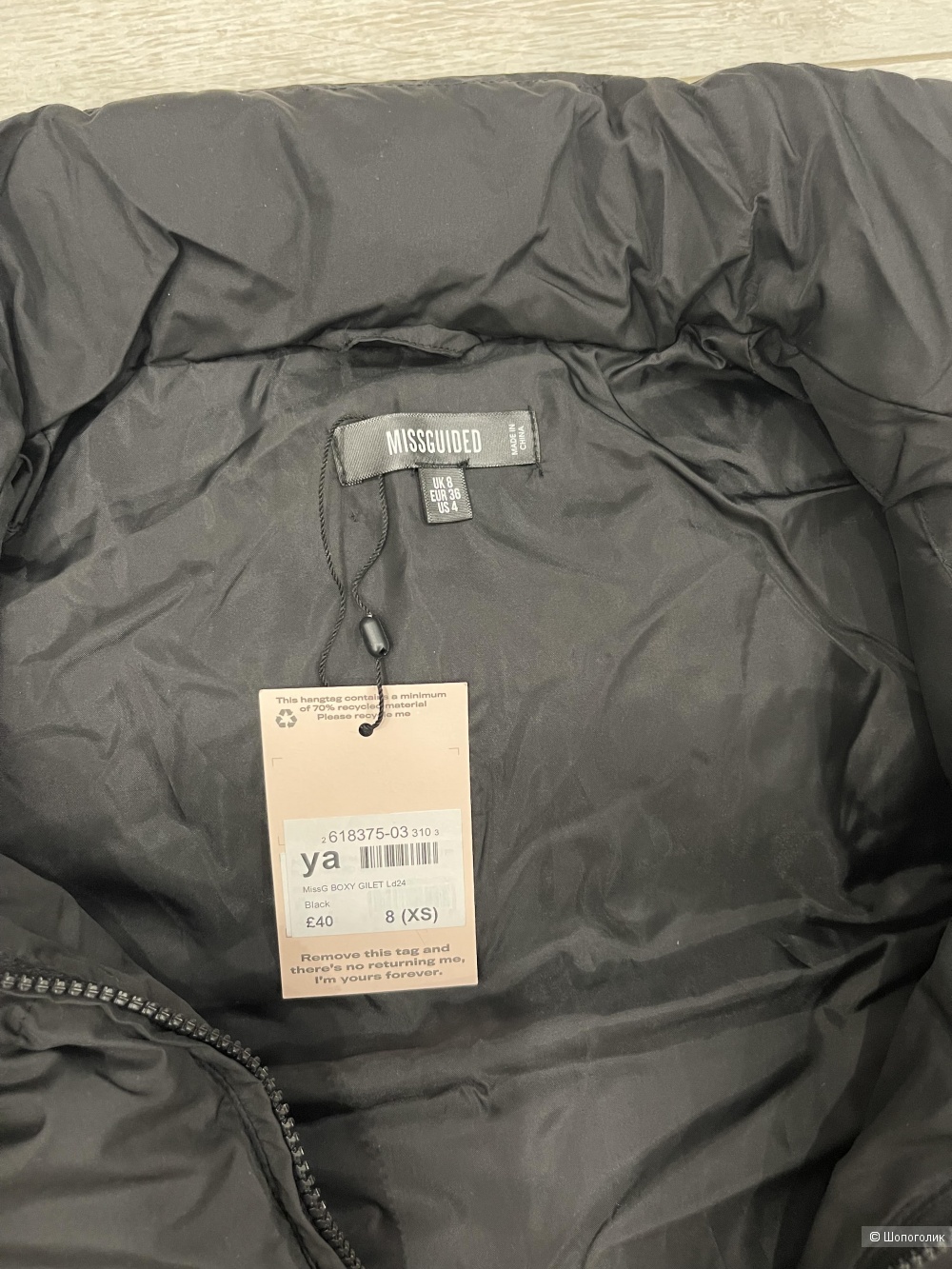 Жилет Missguided 42-44