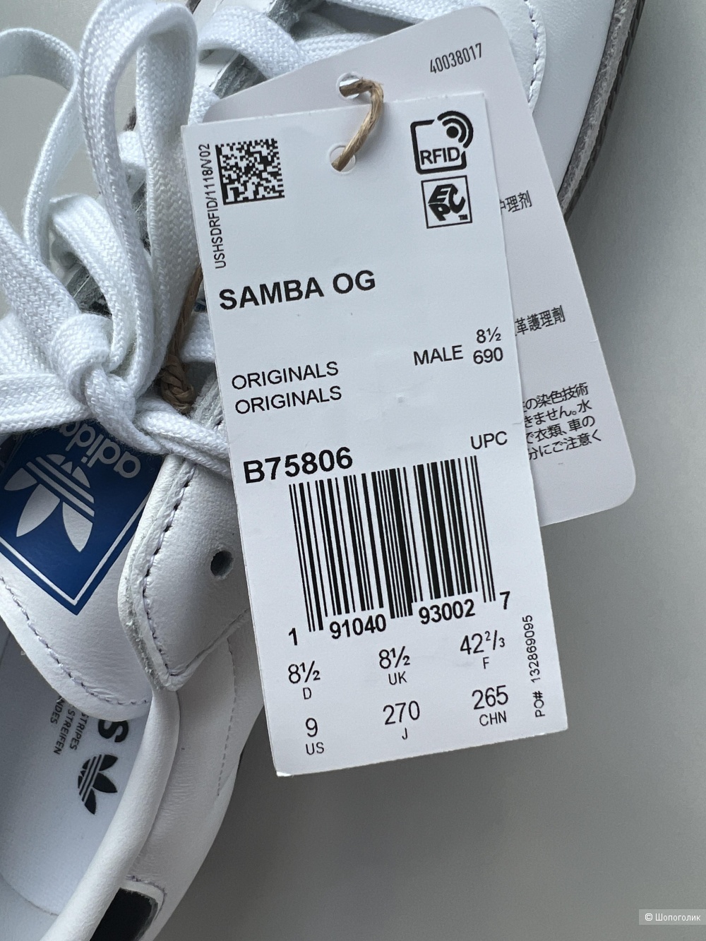 Кроссовки Adidas Samba, размер М 9/W 10