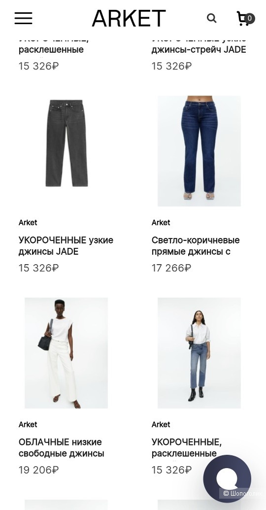 Джинсы Arket, 29