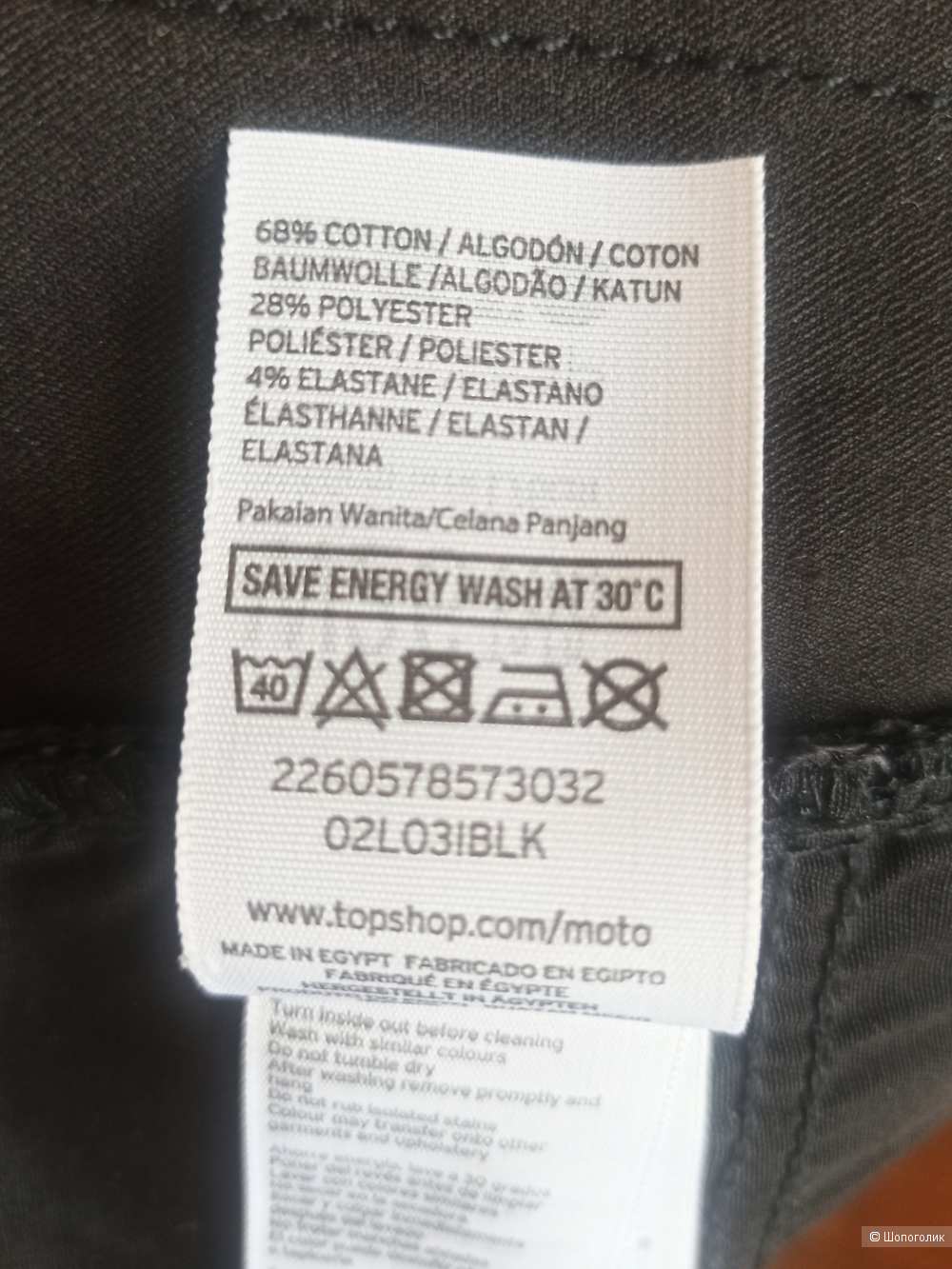 Джинсы Topshop, W26L30