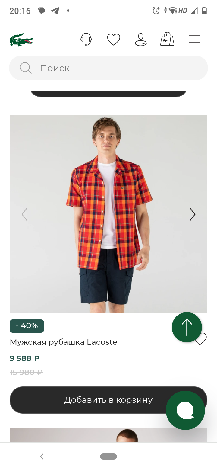 Рубашка Lacoste, XXL