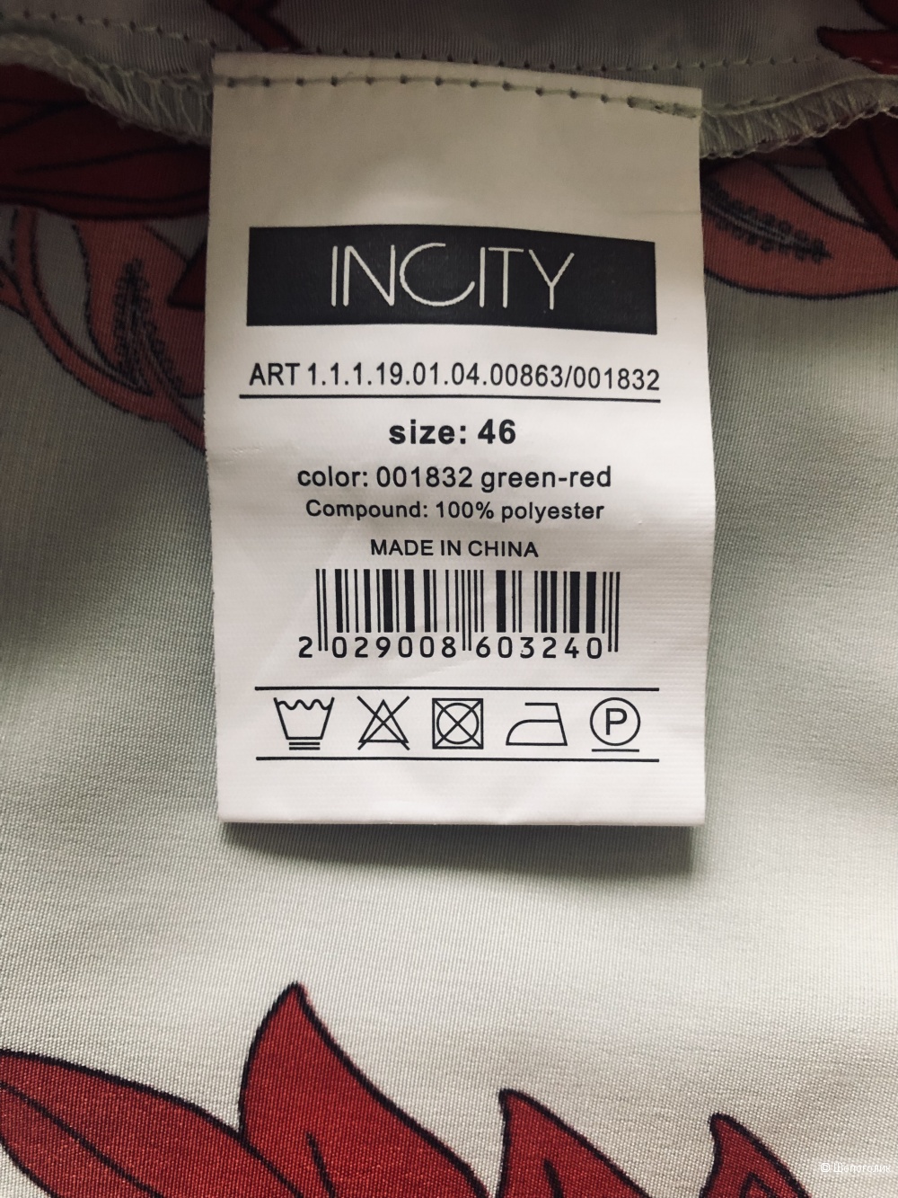 Блузка Incity 46
