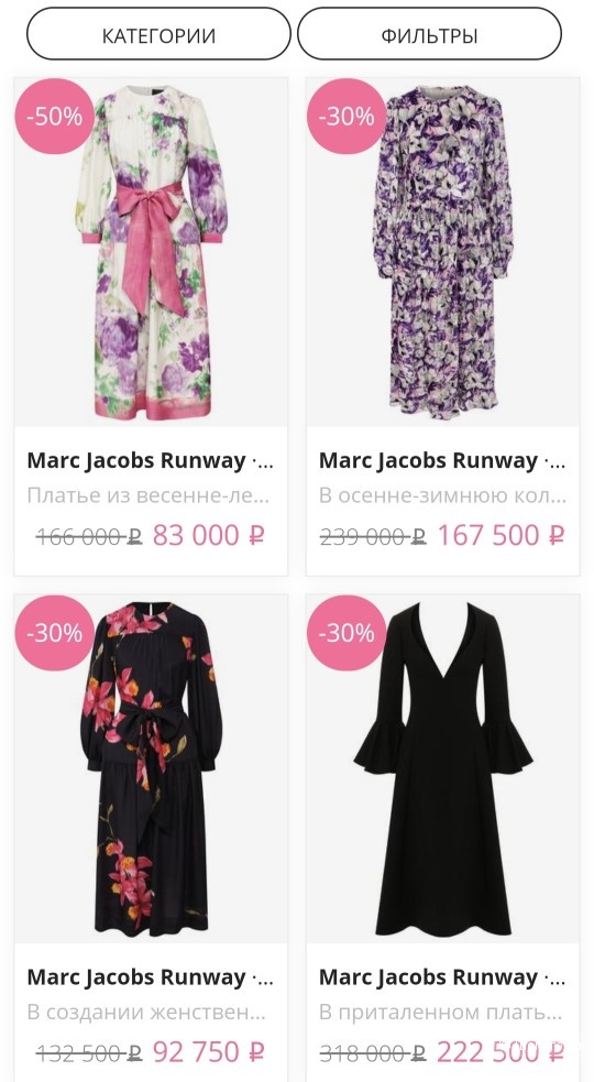 Платье Marc Jacobs, 42-44