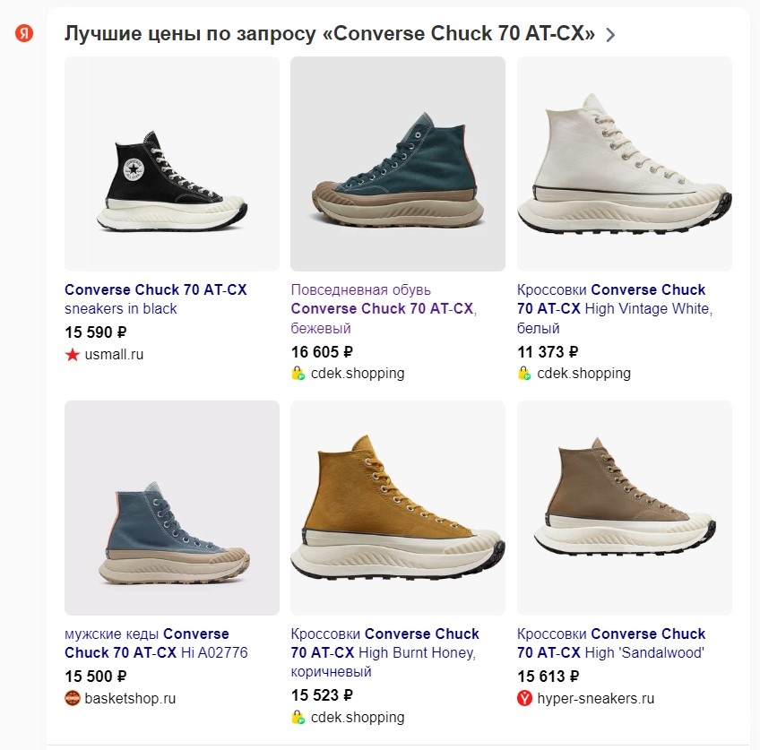 Кеды Converse Chuck 70 AT-CX, 40 размер