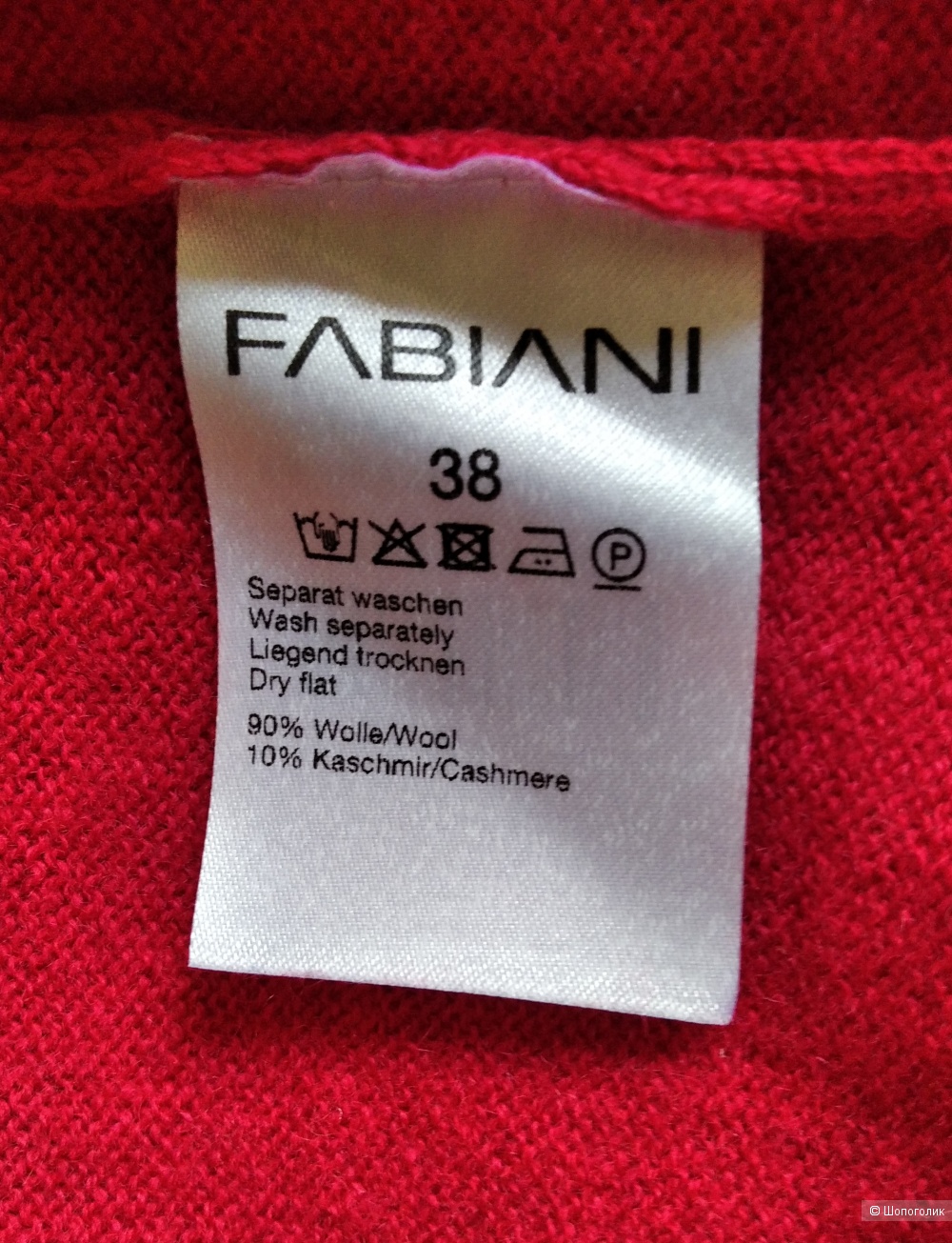 Кардиган Fabiani,размер 44-46