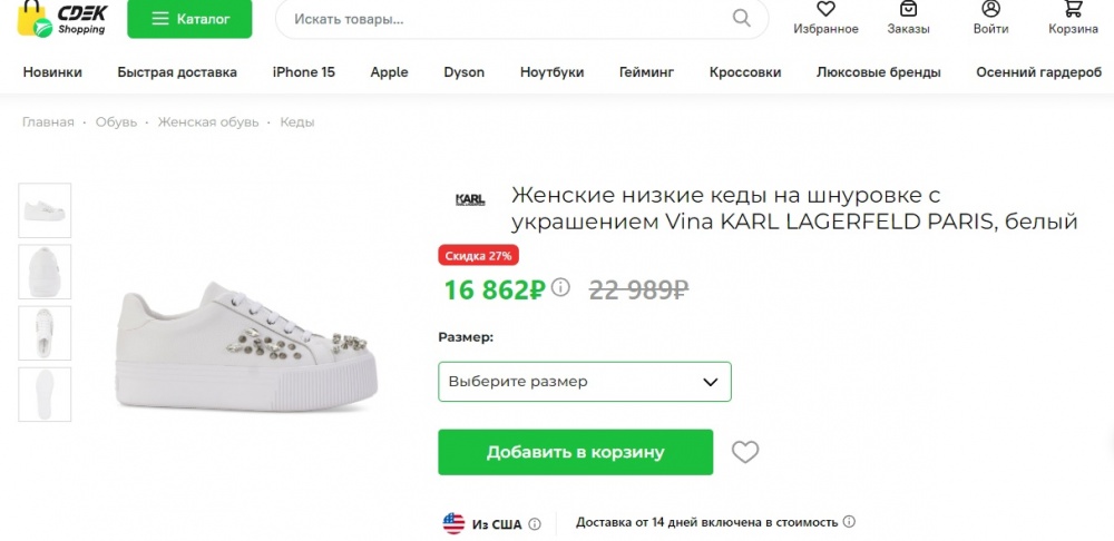 Кеды Karl Lagerfeld р.8 EU 38.5