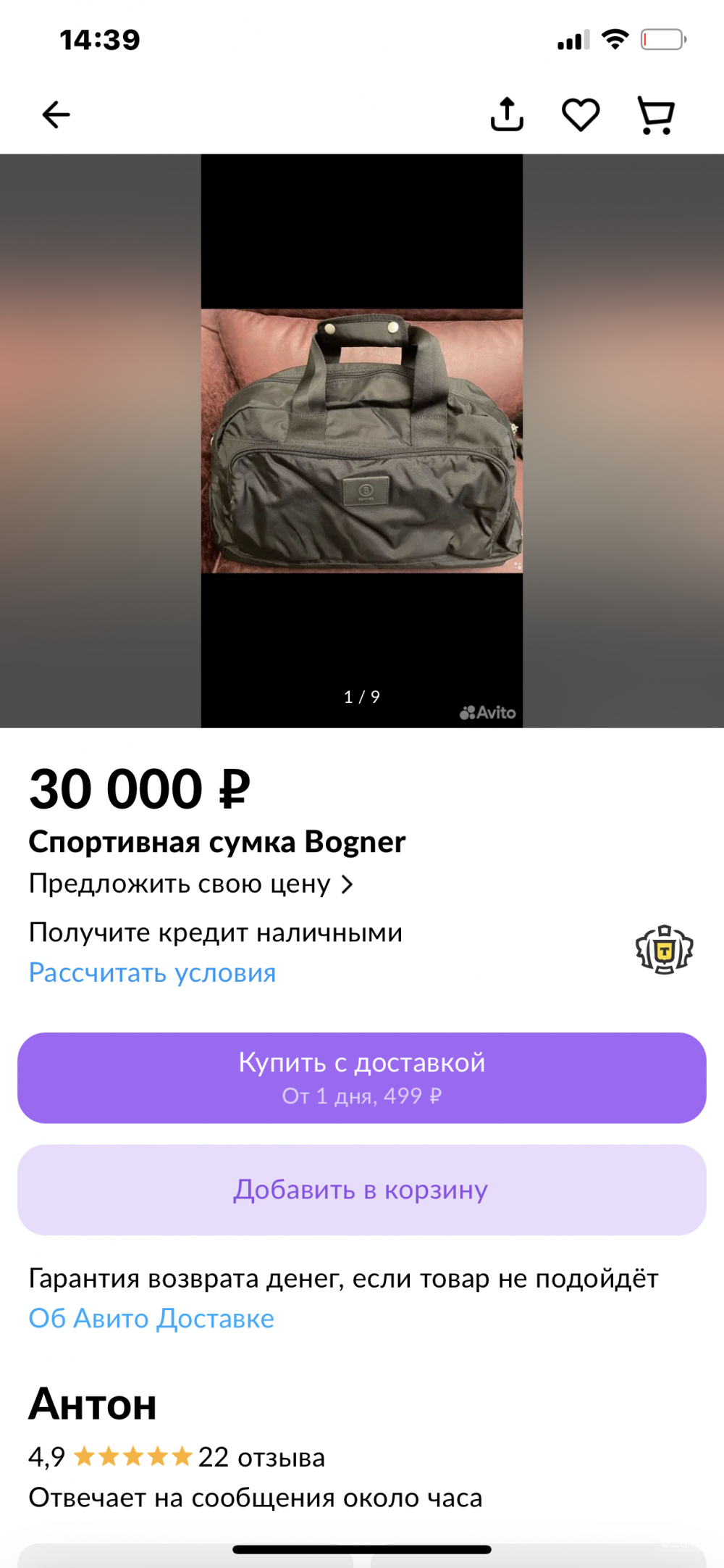 Сумка Bogner размер XL