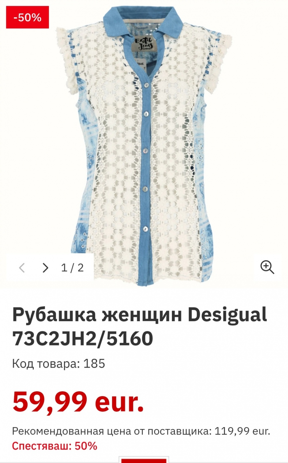 Блузка desigual 46 размер