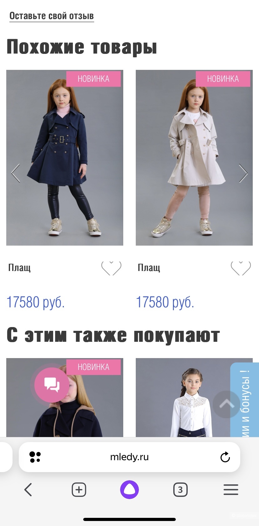 Плащ Маленькая Леди р 140