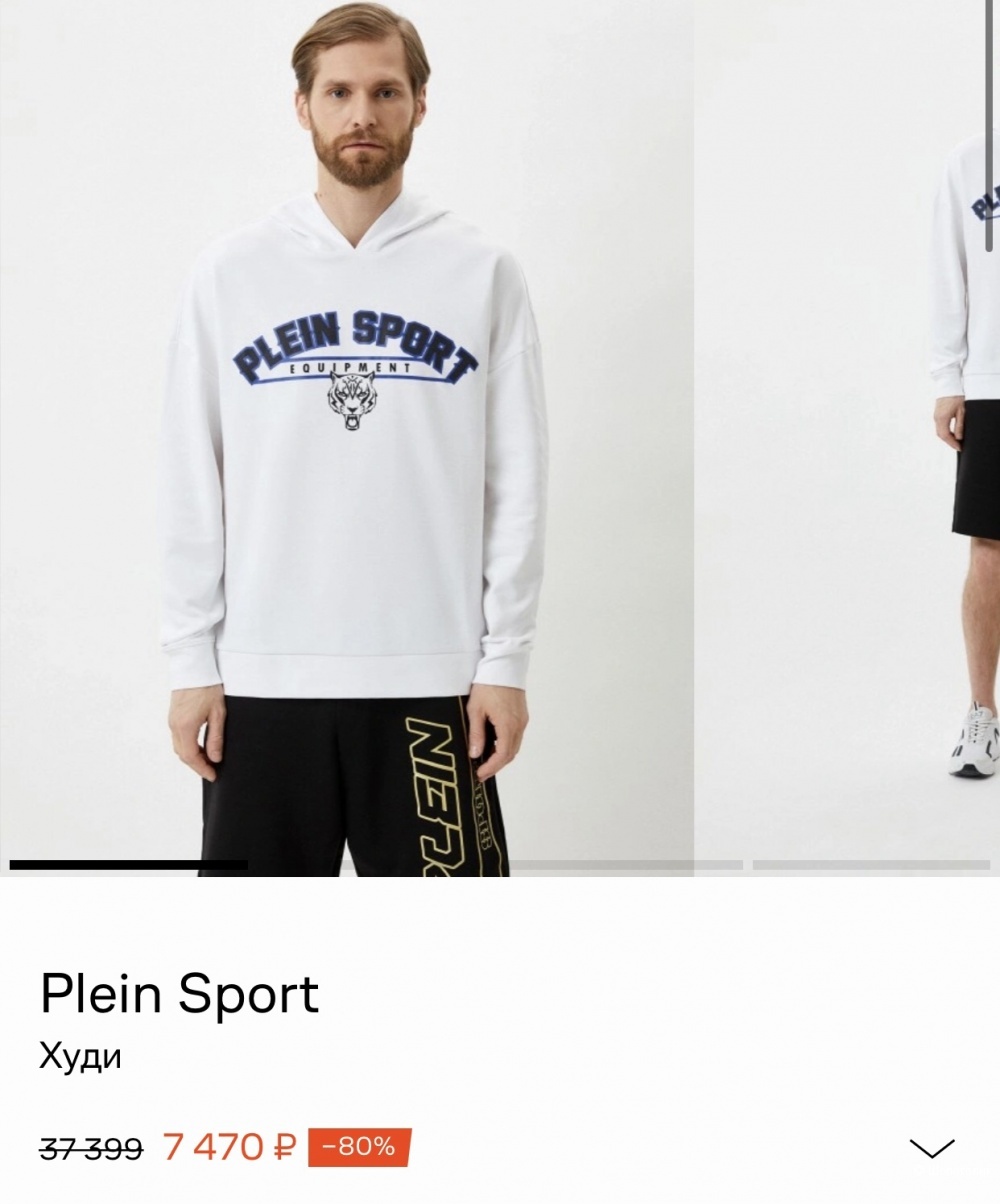 Худи Philipp Plein М