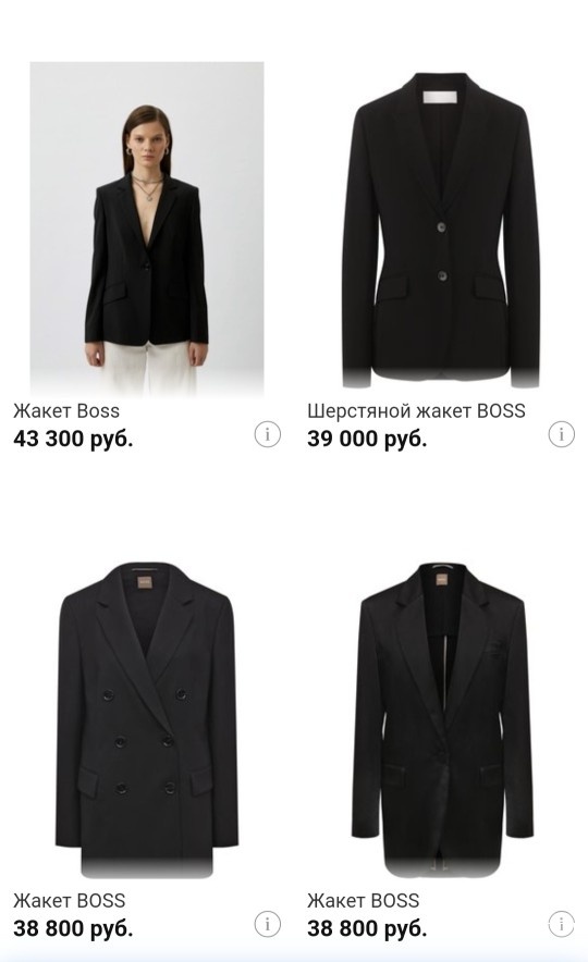Жакет Hugo Boss, 44