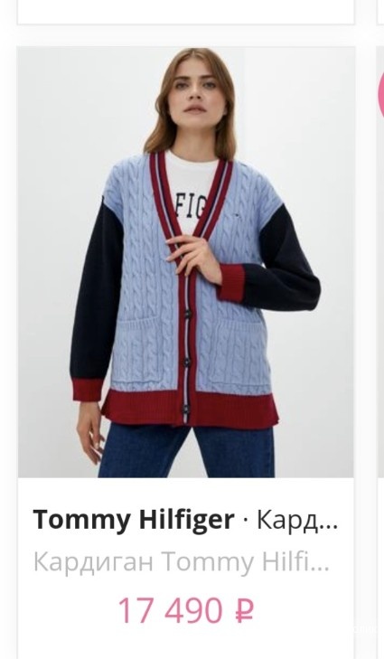 Кардиган Tommy Hilfiger, 46