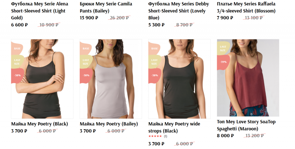 Маечка MEY р. XXL