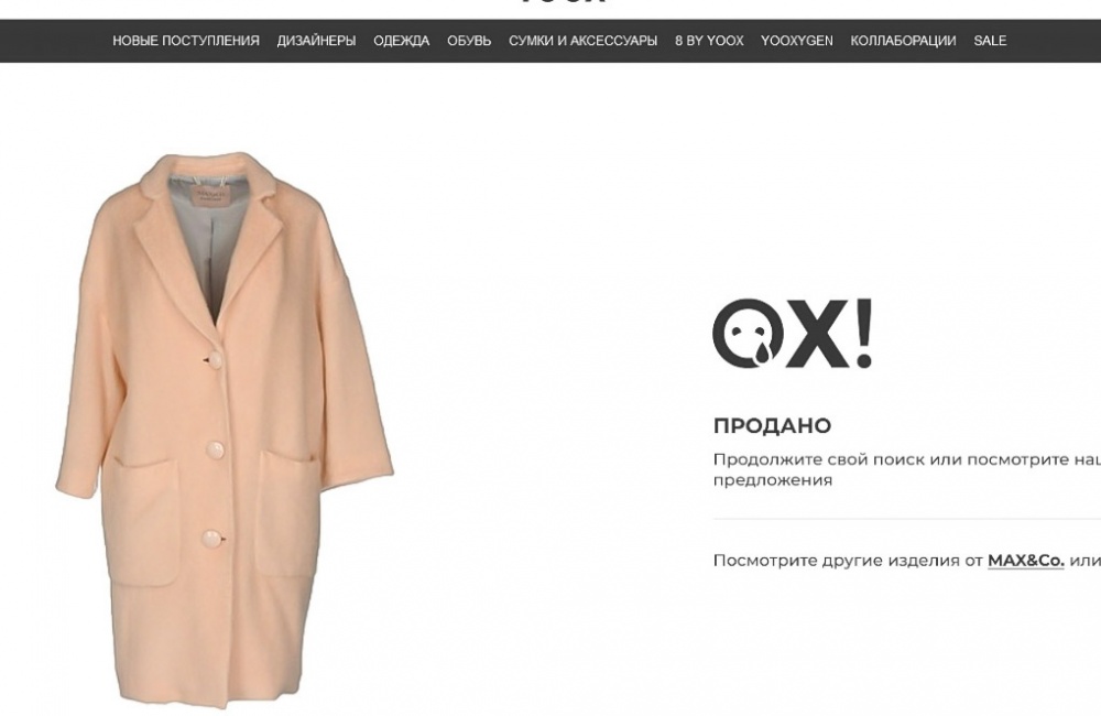 Пальто Max&Co   L/XL