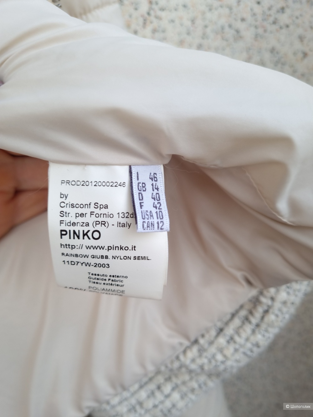 Куртка Pinko, 44-46