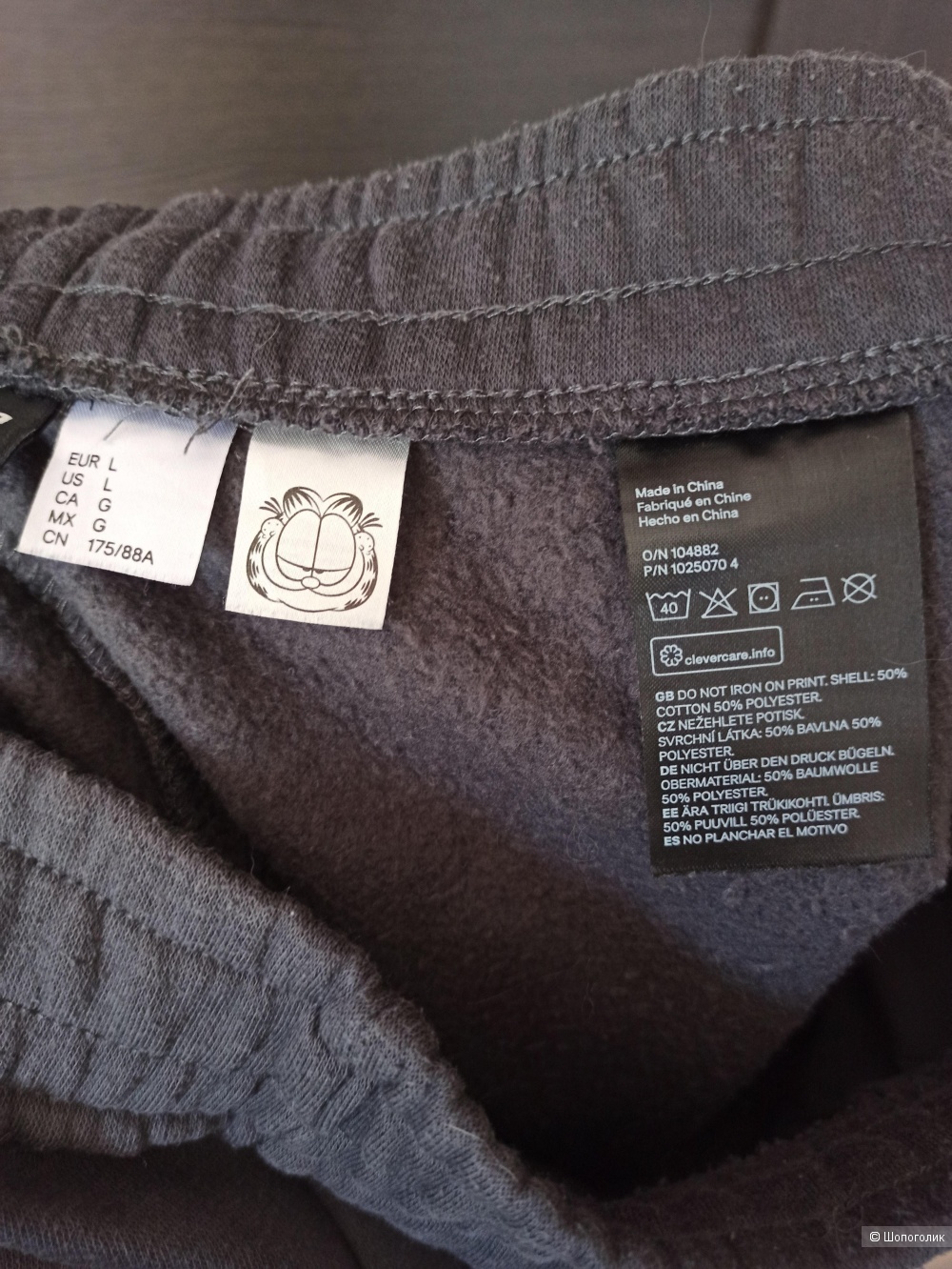 Джоггеры H&M, размер L-XL