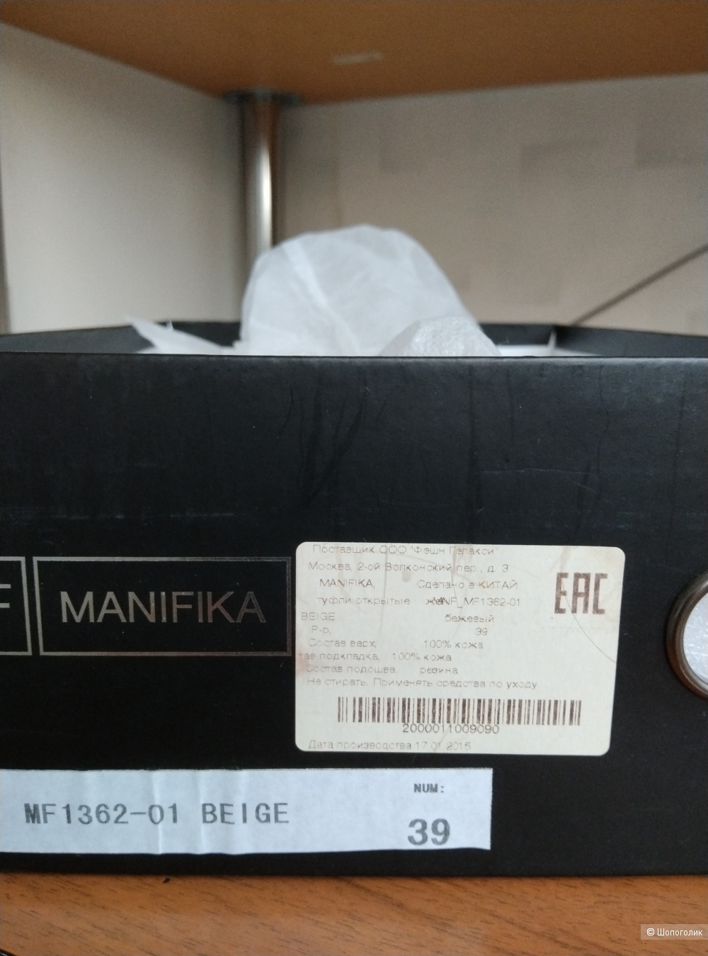 Туфли Manifika 39