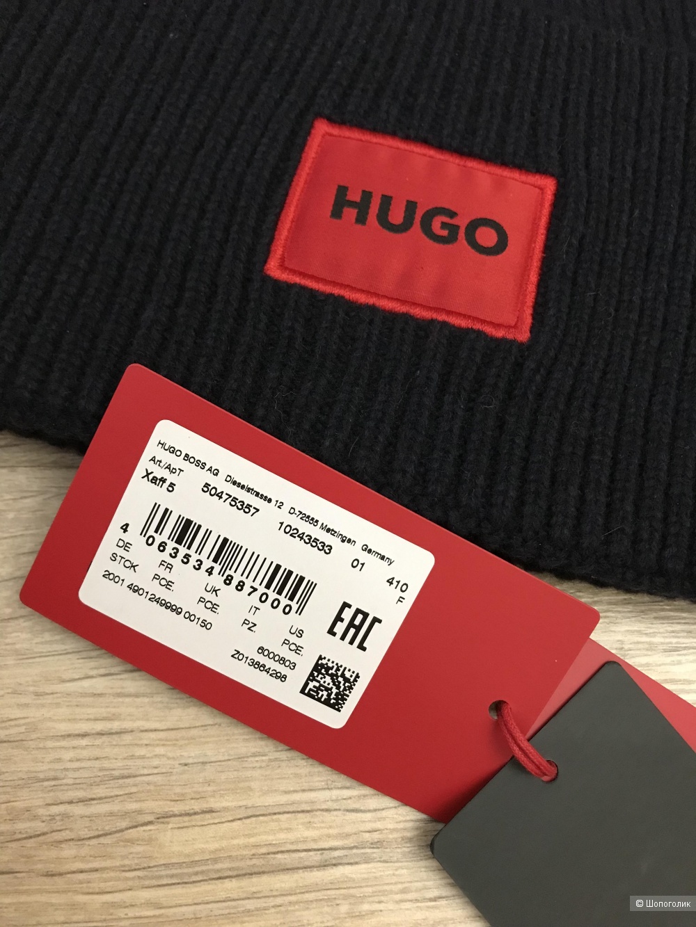 Hugo шапка