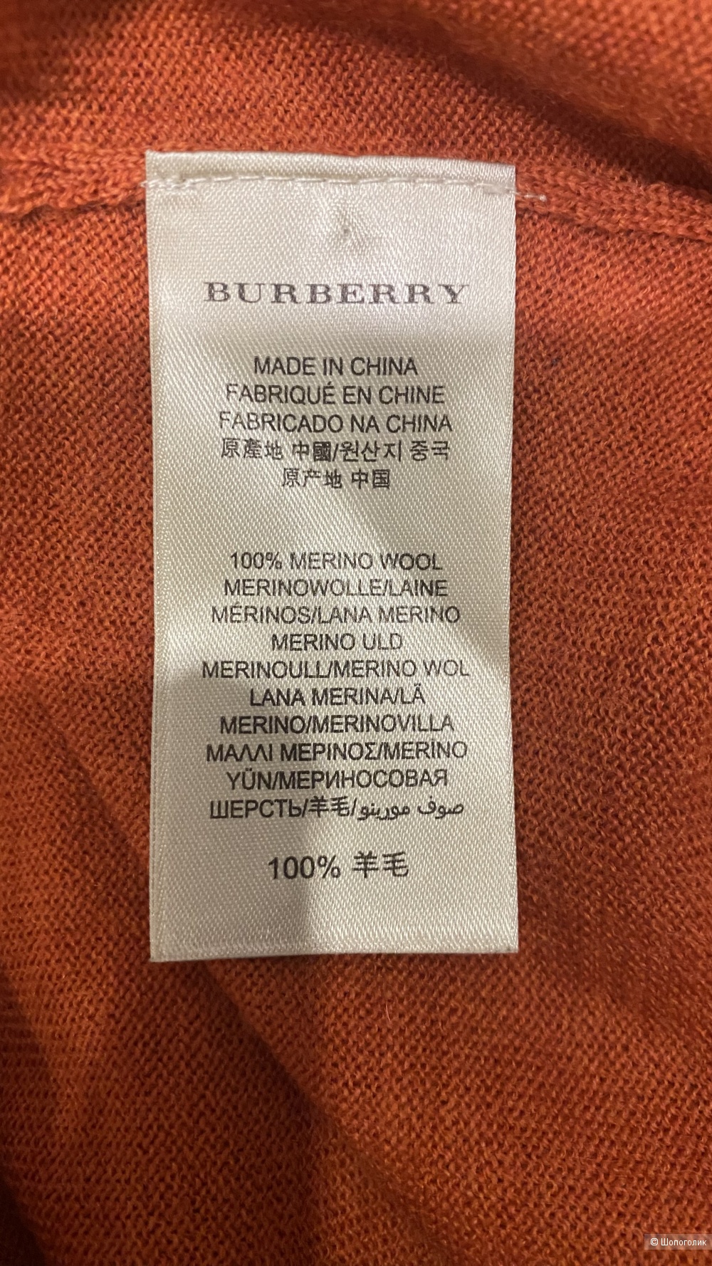 Кардиган Burberry Brit 44