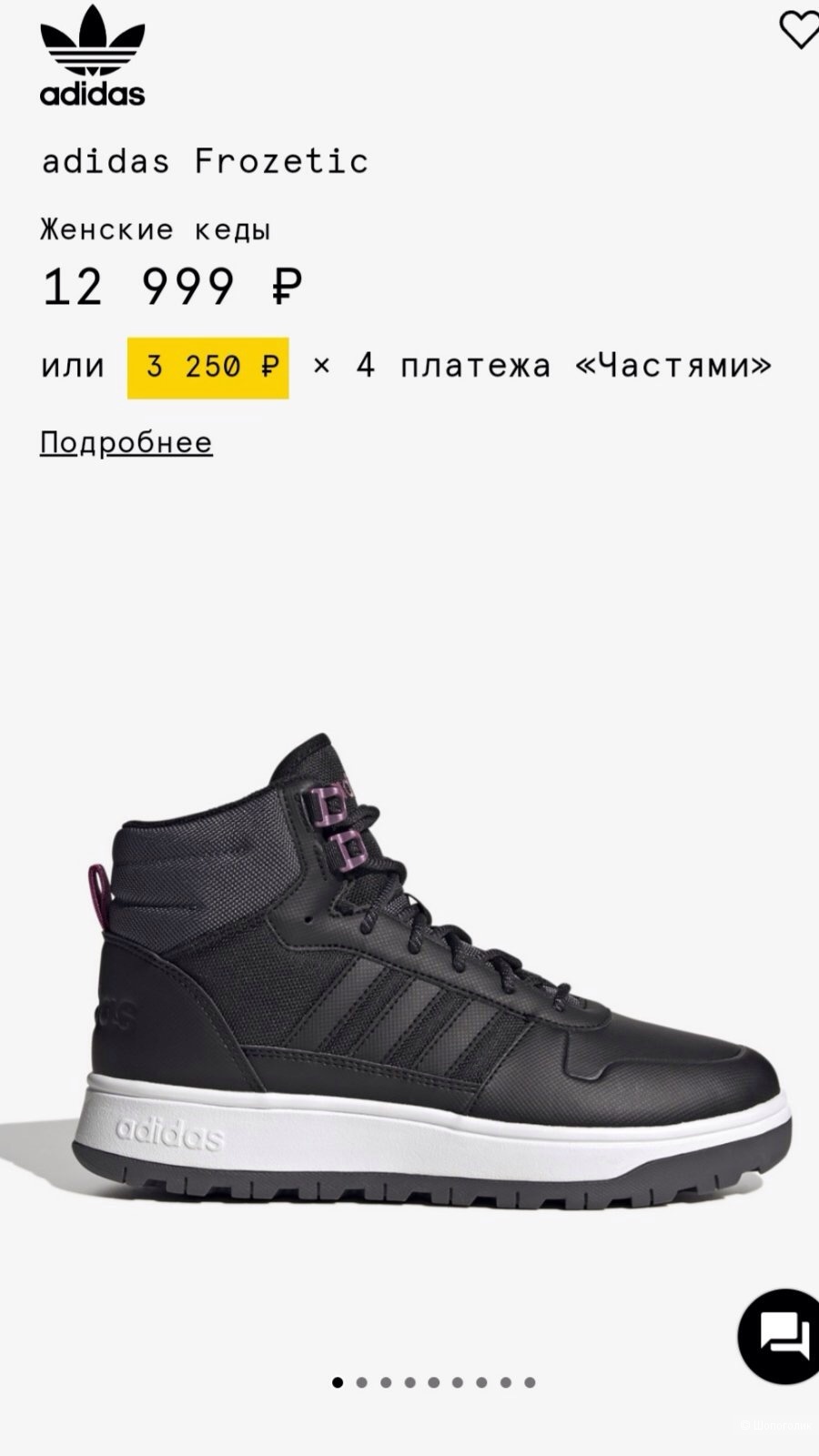 Ботинки/ зимние кроссовки Adidas FW 7095 Frozetic, размер 38-39