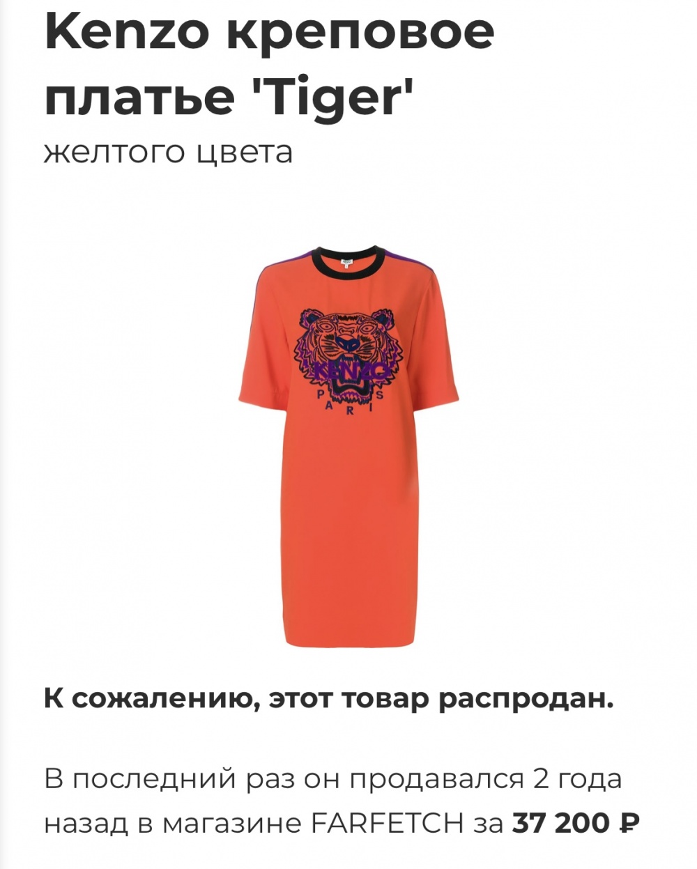 Платье Kenzo XS