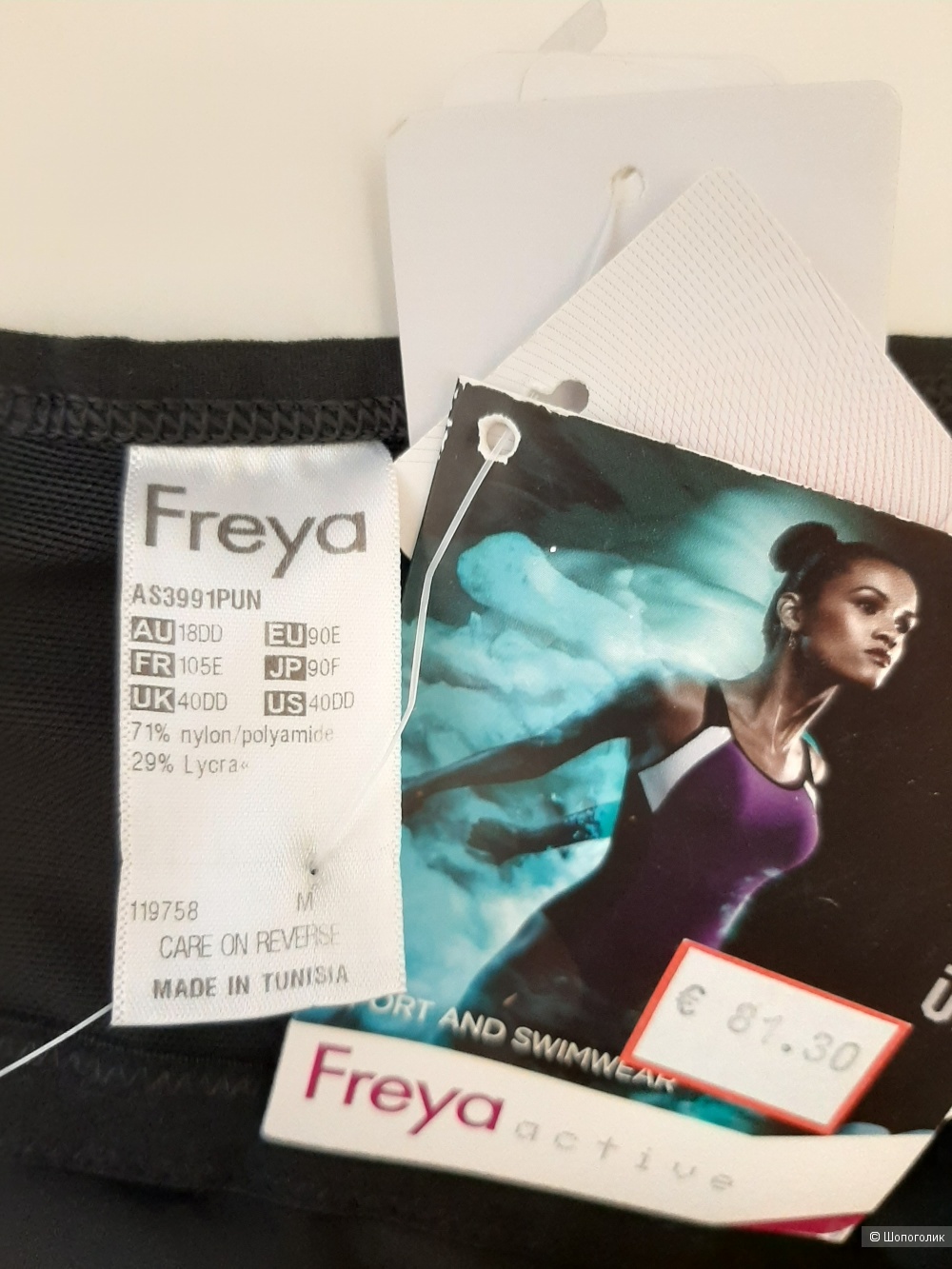 Спортивный купальник Freya c поддержкой груди, EU90E