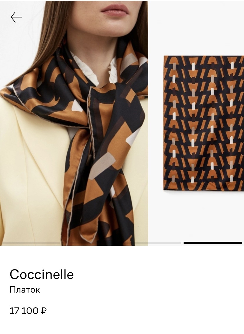 Шелковый платок Coccinelle 88x88 см.