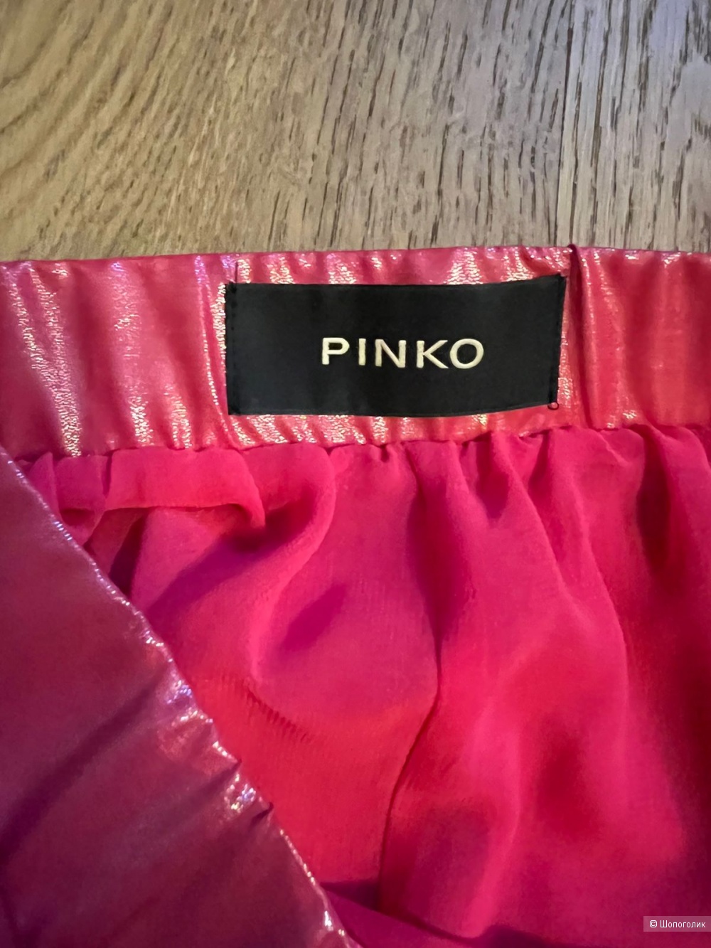 Юбка Pinko, 44 it