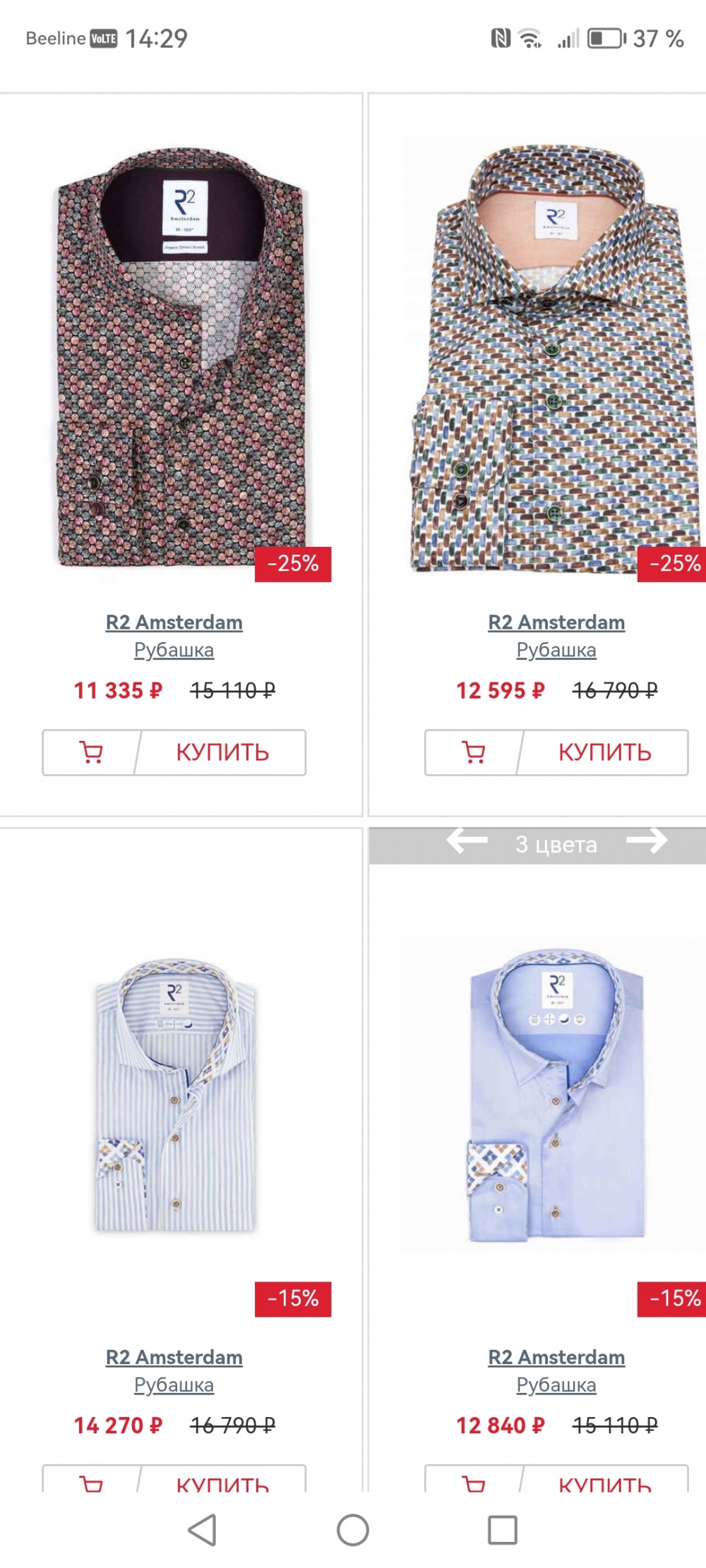 Рубашка R Amsterdam размер 42 16.5