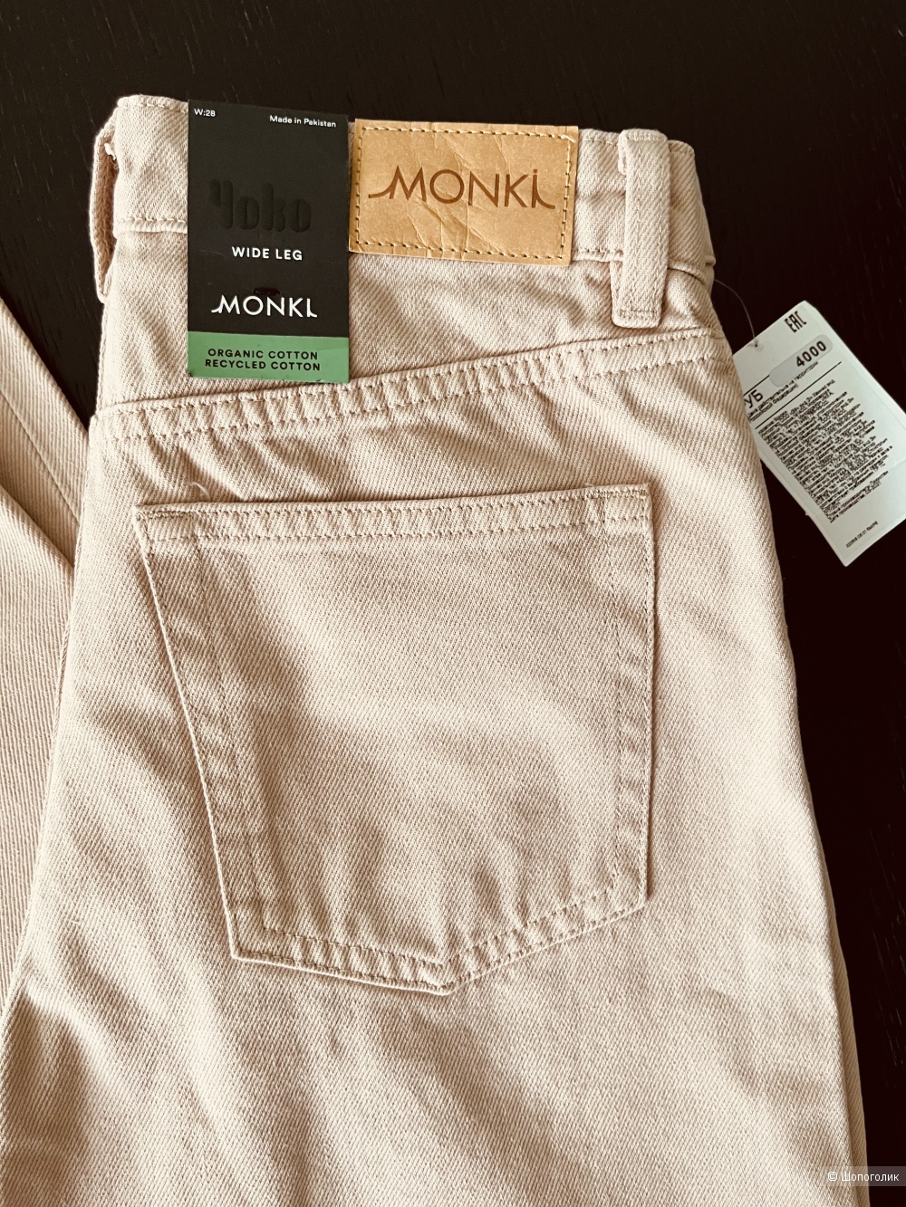Джинсы Monki, W28 (44-46)