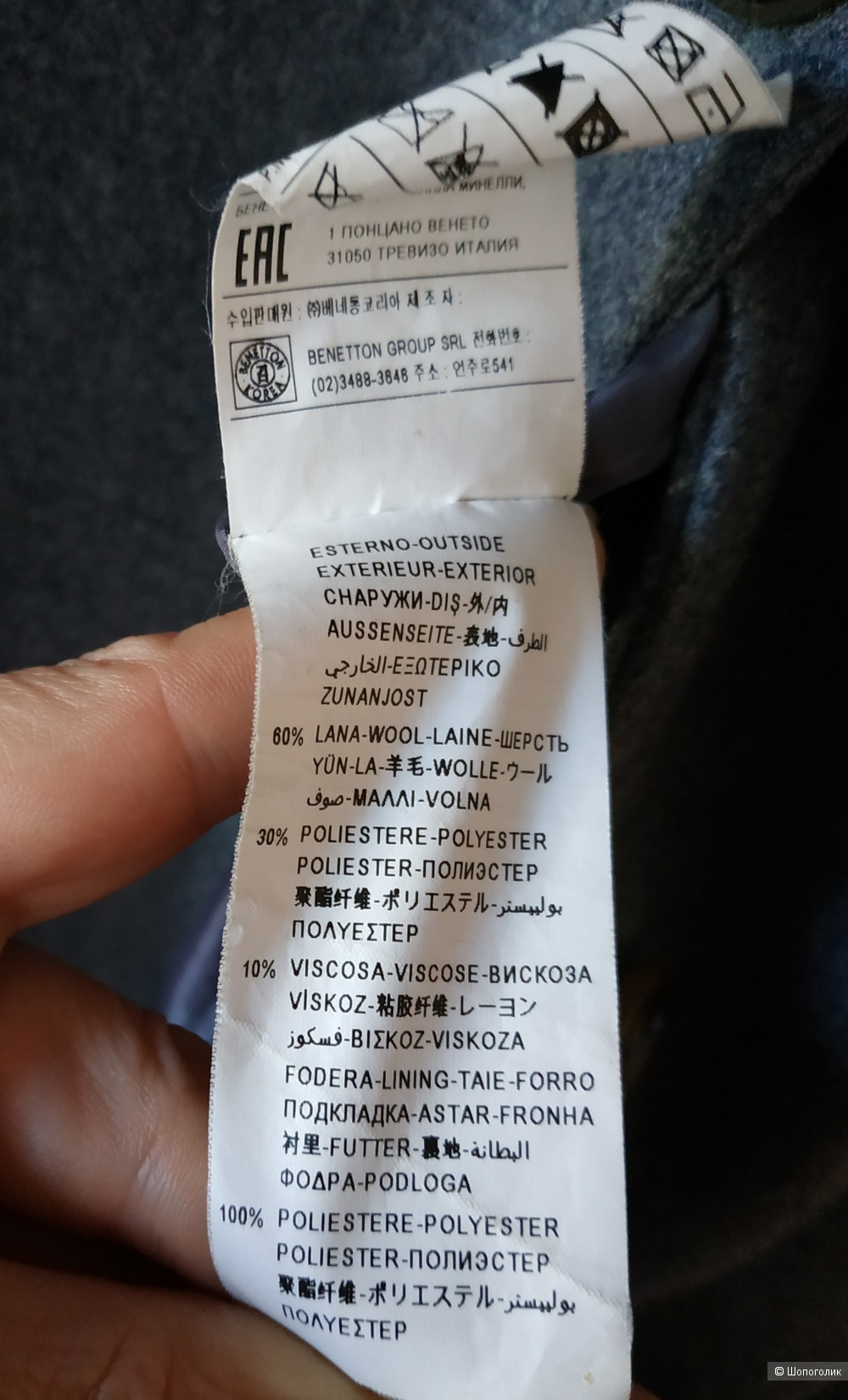 Пальто United Colors Benetton 46-48 р-р.