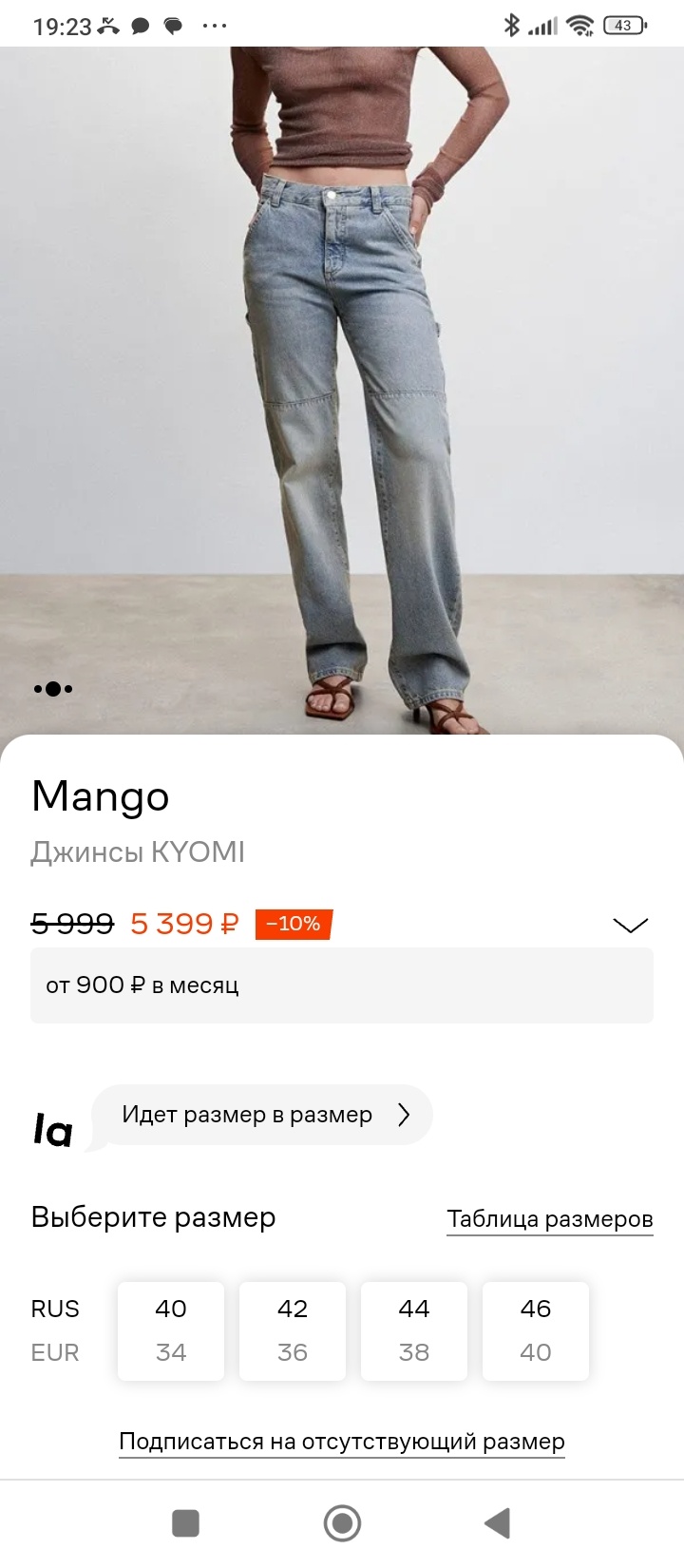 Джинсы mango Committed, размер EU 38