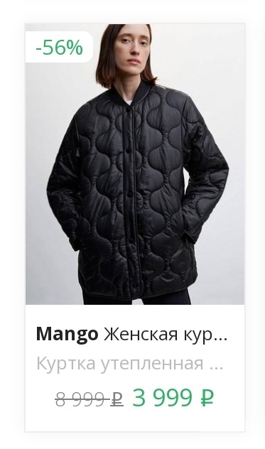 Стеганая куртка mango, размер росс. 42/44