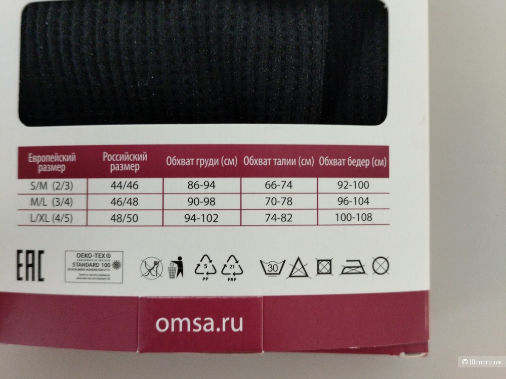 Трусы-слипы Omsa M/L 46/48