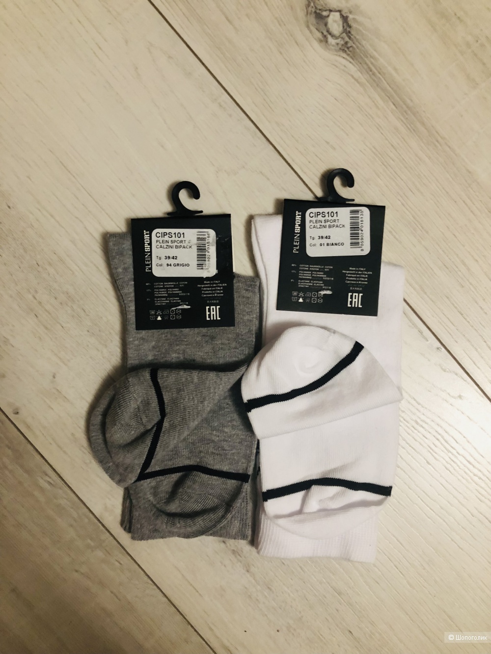 Комплект носков Philipp Plein 39-42